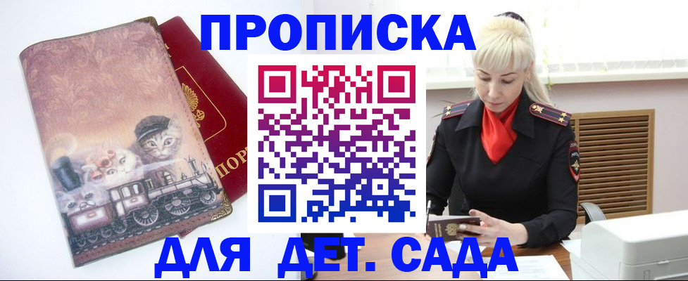 временная регистрация в квартире в Шимановске