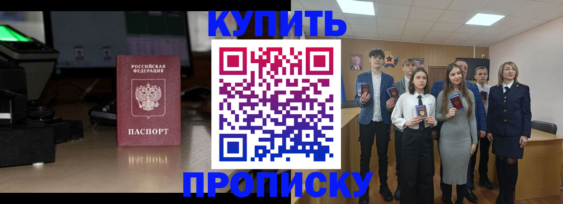 временная регистрация для школы в Шимановске